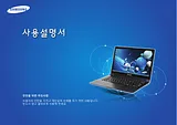 Samsung NT270E4E ユーザーズマニュアル