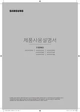 Samsung Full HD TV K5500 138 cm User Manual