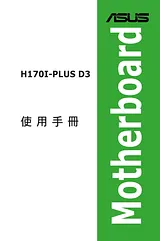 ASUS H170I-PLUS D3 Manual Do Utilizador