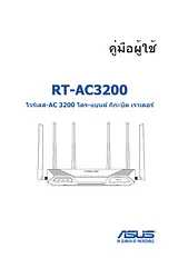 ASUS RT-AC3200 User Manual