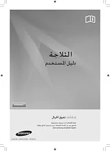 Samsung RSH3NTSW Manual Do Utilizador