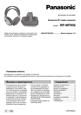 Panasonic RPWF950 Guía De Operación
