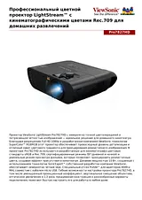 Viewsonic Pro7827HD Foglio Delle Specifiche
