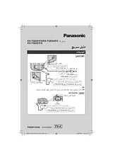 Panasonic KXTG8321FX Bedienungsanleitung
