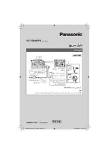 Panasonic KXTG6481FX Guia De Utilização