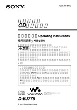 Sony D-EJ775 Manuale Utente