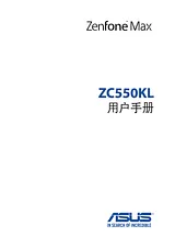 ASUS ZenFone Max (ZC550KL) Справочник Пользователя
