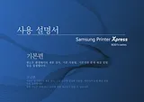 Samsung SL-M3015DW ユーザーズマニュアル