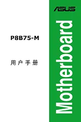 ASUS P8B75-M ユーザーズマニュアル