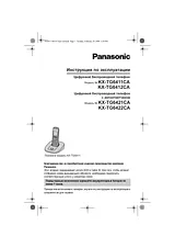 Panasonic KXTG6422CA Руководство По Работе