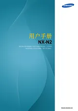 Samsung NX-N2 ユーザーズマニュアル