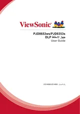 Viewsonic PJD8653WS 사용자 설명서