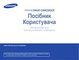 Samsung SMART CAMCORDER QF30BP Справочник Пользователя