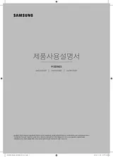 Samsung SUHD TV KS9500 163 cm User Manual