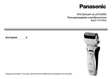 Panasonic ES-RW30 작동 가이드