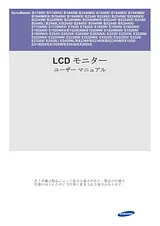 Samsung B1740R/AD Benutzerhandbuch