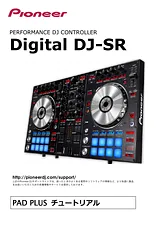 Pioneer Performance DJ Controller ユーザーズマニュアル
