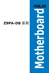 ASUS Z9PA-D8C Справочник Пользователя