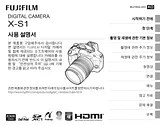 Fujifilm FUJIFILM X-S1 사용자 매뉴얼