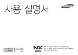 Samsung Galaxy NXF1 Camera ユーザーズマニュアル