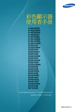 Samsung S19E200BW 用户手册