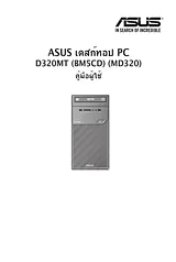 ASUS D320MT Справочник Пользователя