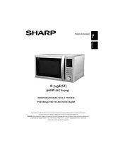 Sharp R 7496 ST Справочник Пользователя