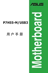 ASUS P7H55-M/USB3 Справочник Пользователя