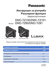 Panasonic DMCTZ81 Operating Guide