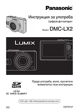 Panasonic DMC-LX2 Mode D’Emploi
