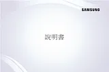 Samsung UA40K5100AW Elektronische Handbuch