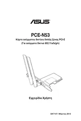 ASUS PCE-N53 Manual Do Utilizador