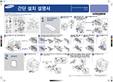 Samsung 흑백 레이저복합기 28ppm
SL-M2880FW Quick Setup Guide