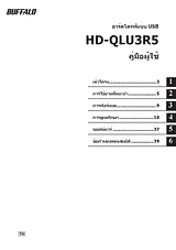 Buffalo DriveStation Quad USB 3.0 HD-QL16TU3R5-EB Benutzerhandbuch