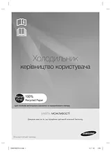 Samsung RSH5ZLMR Benutzerhandbuch