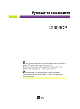 LG L2000CP User Guide