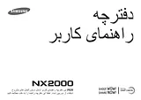 Samsung NX2000 用户手册