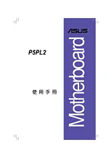 ASUS P5PL2 User Manual