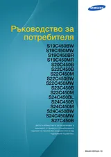 Samsung S22C450MW Справочник Пользователя