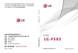 LG P503 LG Optimus ONE Guía Del Usuario
