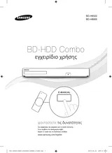 Samsung Blu-ray lejátszó H8500 Guide D’Installation Rapide