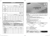 Samsung UA40H5100AR Manual Do Utilizador