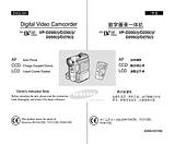 Samsung VP-D200(i) 用户手册
