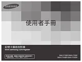 Samsung SMX-F70BP Manual Do Utilizador