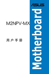 ASUS M2NPV-MX 用户手册