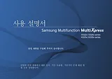 Samsung A3 흑백 디지털 복합기 25ppm
SL-K3250NR Manual De Usuario