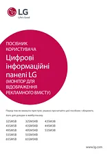 LG 55SM5B User Guide