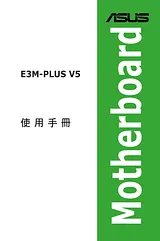 ASUS E3M-PLUS V5 Manual Do Utilizador