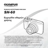 Olympus SH-60 V107070BE000 Manuel D’Utilisation