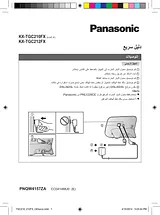 Panasonic KXTGC212FX 작동 가이드